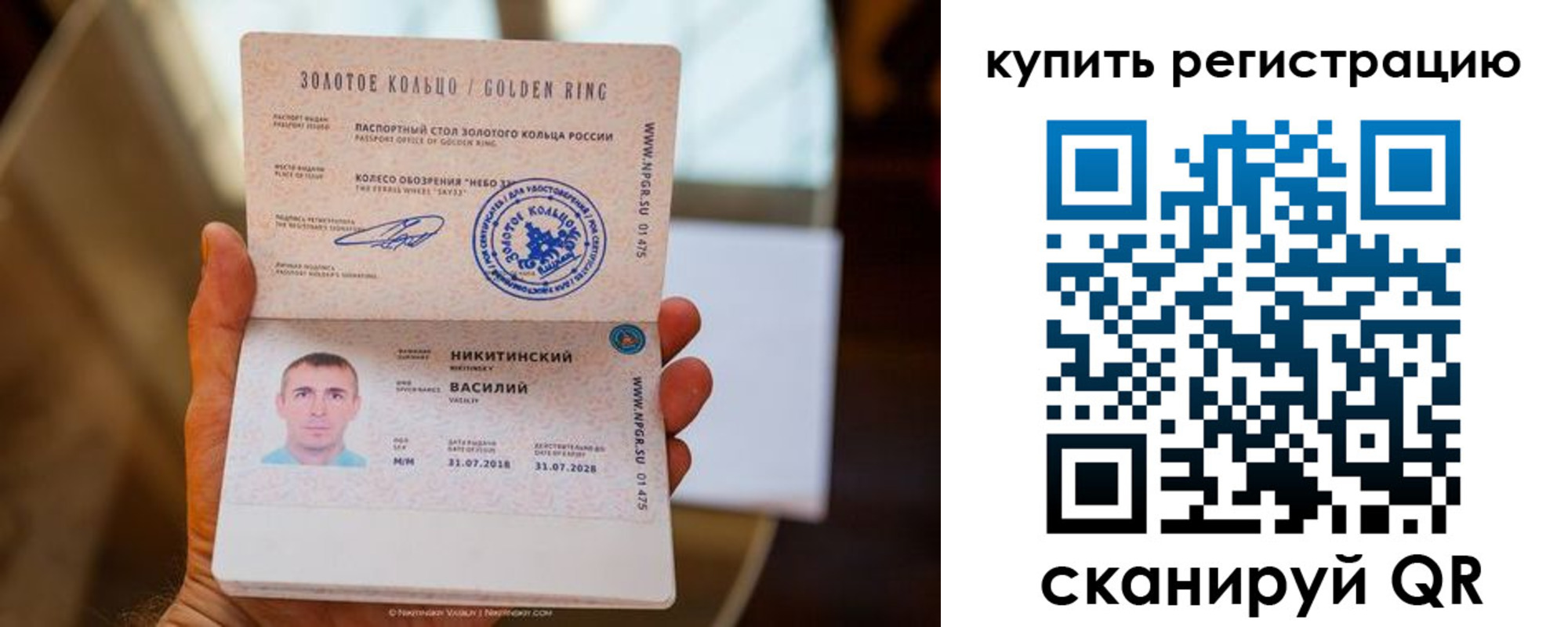 прописка регистрация в Мордовии