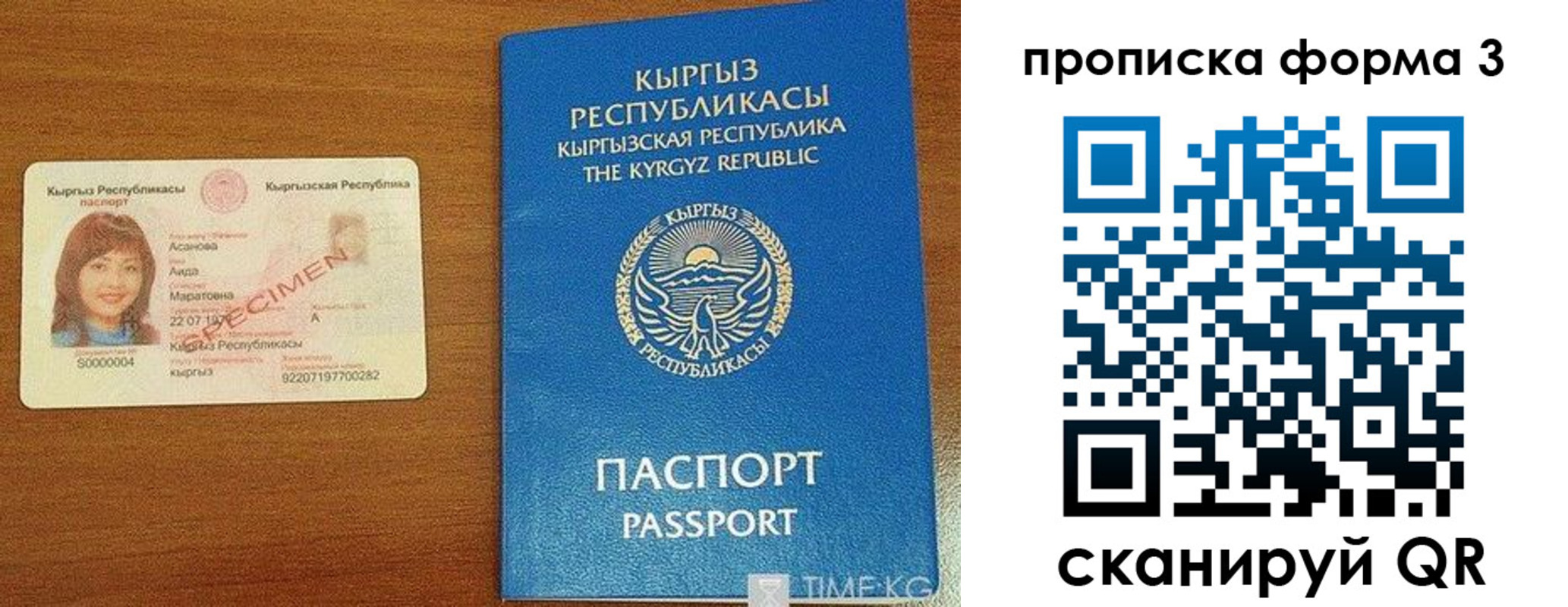 купить прописку в Мордовии