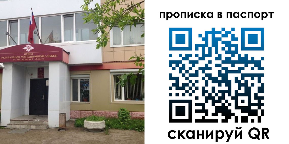временная регистрация госуслуги в Мордовии