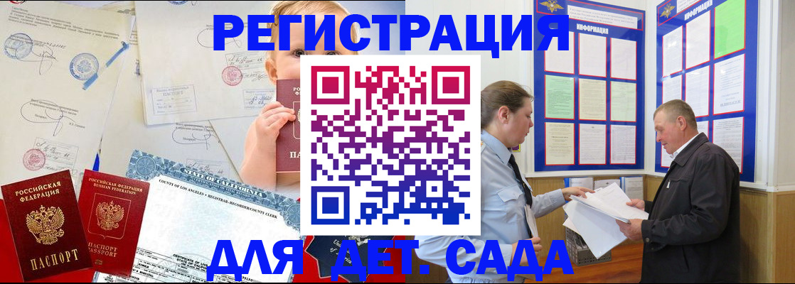 регистрация в Мордовии