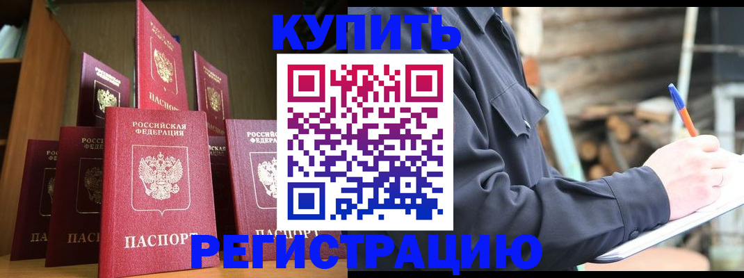 временная регистрация в квартире в Мордовии