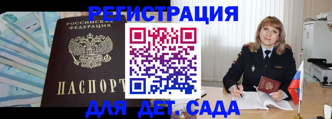 регистрация для школы в Мордовии